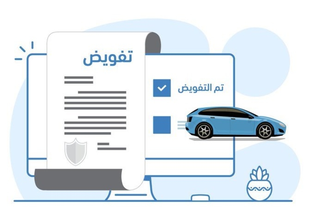 “أبشر-أعمال”-تتيح-خدمة-تفويض-الزائرين-بقيادة-المركبات-إلكترونيًا