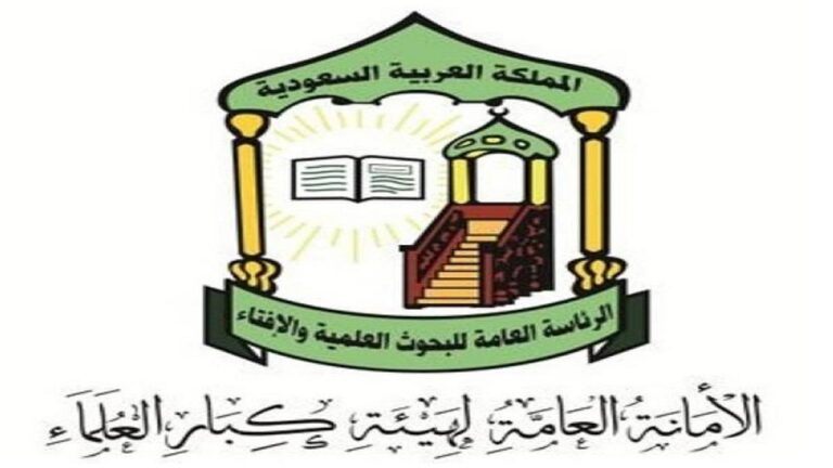 أعضاء-هيئة-كبار-العلماء-يثنون-على-مبادرة-ولي-العهد-بتبرعه-بالدم-وتدشينه-الحملة-الوطنية-للتبرع-بالدم