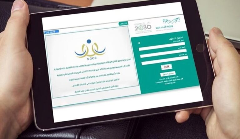 بخطوتين.-كيف-يمكن-للطالب-الحصول-على-حساب-في-نظام-نور؟