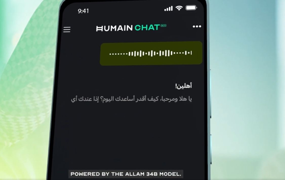 السعودية-تطلق-“هيوماين-تشات”.-أول-تطبيق-ذكاء-اصطناعي-عربي-متقدم