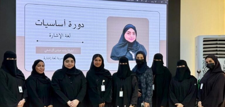 الشرقية.-جمعية-الصم-تطلق-برنامجها-التدريبي-في-أساسيات-لغة-الإشارة 