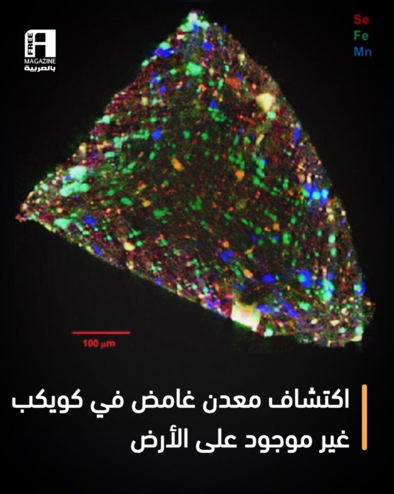 اكتشاف-معدن-نادر-في-كويكب-يبعد-180-مليون-ميل-عن-الأرض