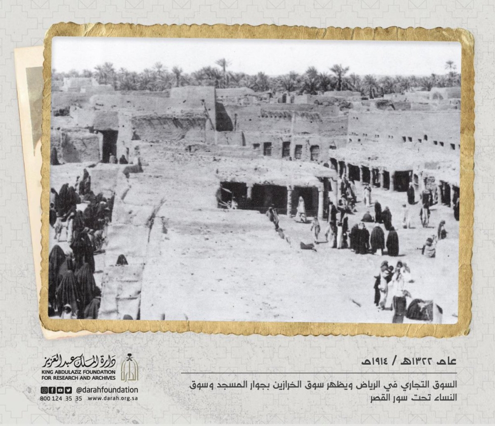 رفاق-استرداد-الرياض.-تفاصيل-الملحمة-وأسماء-الأبطال