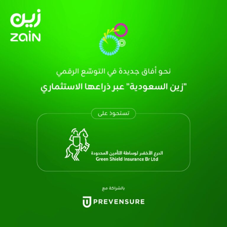 بعد-الاستحواذ-على-حصة-الأغلبية-في-شركة-الدرع-الأخضر-لوساطة-التأمين-من-خلال-ذراعها-الاستثماري”زين-السعودية”-تستثمر-في-قطاع-التأمين-الرقمي-مع-شركة-prevensure-العالمية