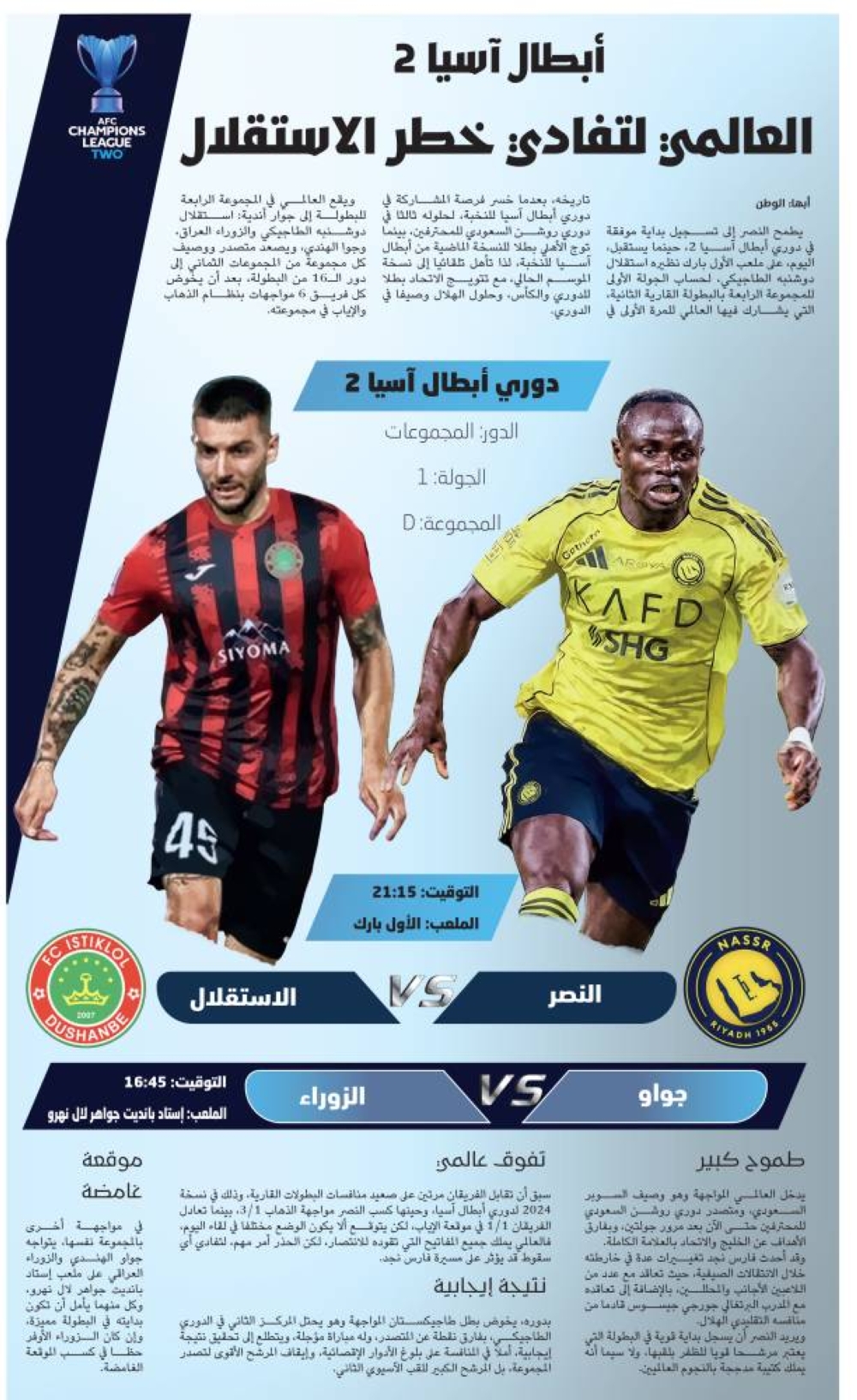 العالمي-لتفادي-خطر-الاستقلال