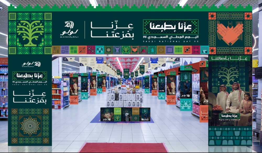 لولو-تسعى-لتحطيم-رقم-غينيس-بلوحة-زجاجية-احتفاءً-باليوم-الوطني-السعودي95