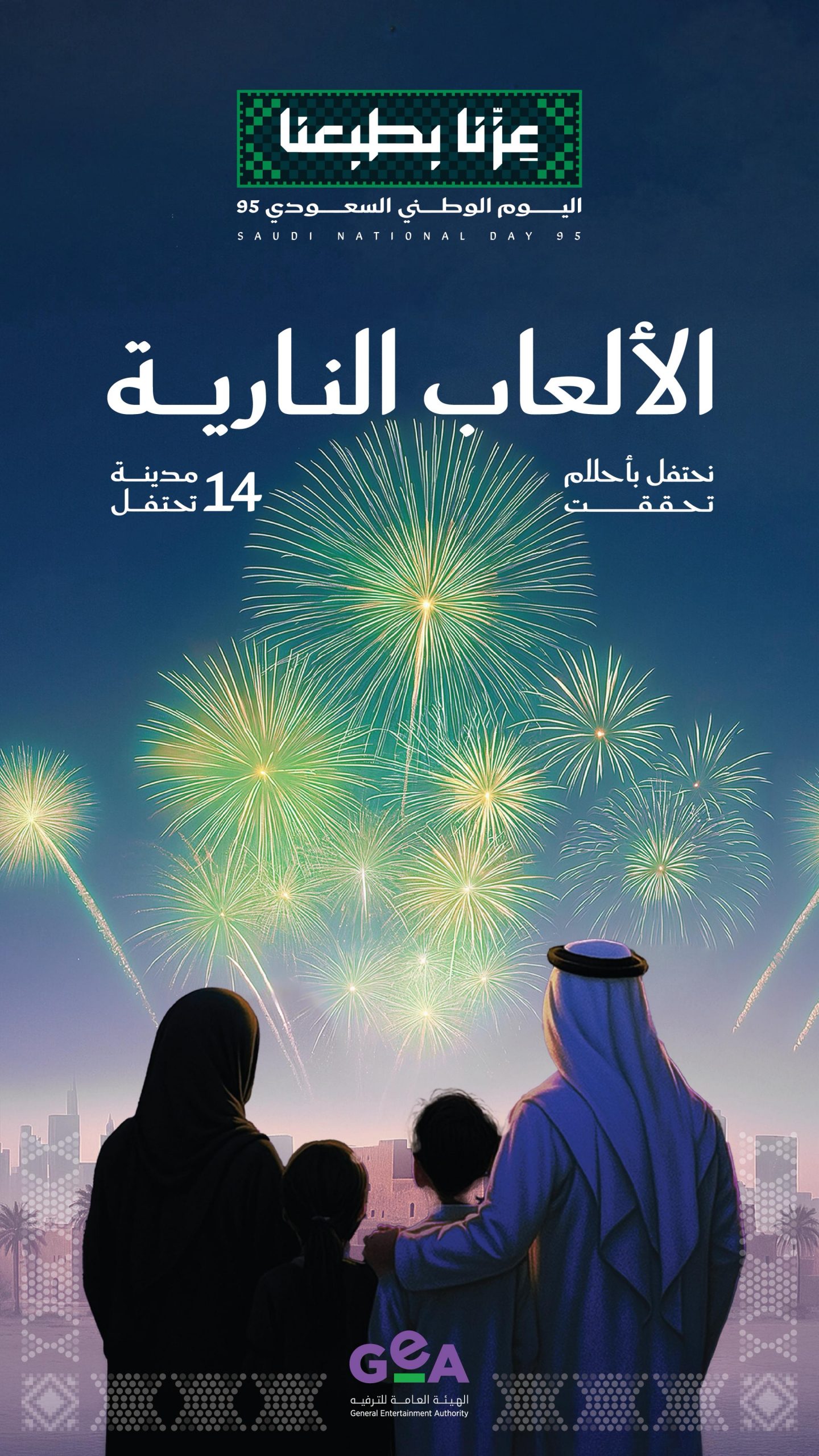 فعاليات-جوية-وبحرية-في-سماء-المملكة-وشواطئها-وعروض-الألعاب-النارية-بمناسبة-اليوم-الوطني-95