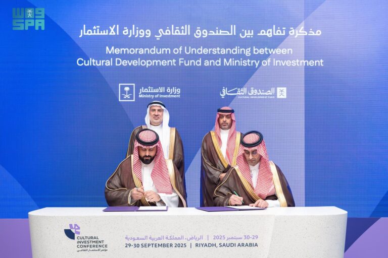 وزارة-الاستثمار-والصندوق-الثقافي-يوقّعان-مذكرة-تفاهم-لجذب-الاستثمارات-والشركات-العالمية-للقطاع-الثقافي