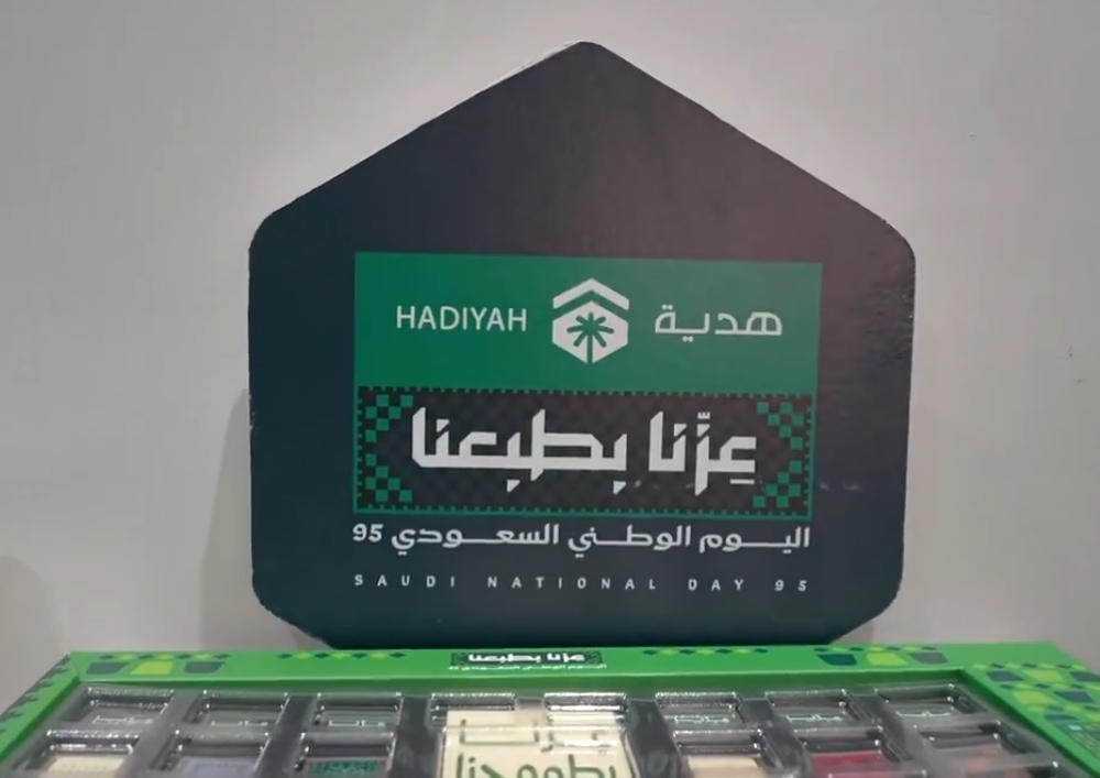 احتفالًا-باليوم-الوطني-95.-“هدية”-تطلق-معرضًا-لجهود-المملكة-في-خدمة-المعتمرين