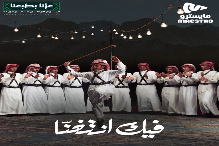 “مايسترو” تحتفي باليوم الوطني على أنغام الفنون التراثية
