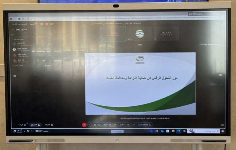 لتعزيز-النزاهة.-ورشة-عمل-تستعرض-اختصاصات-هيئة-مكافحة-الفساد-بالشرقية