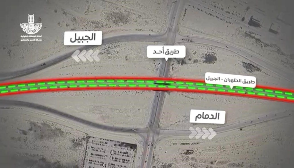 بدءًا-من-السبت.-إغلاق-جزئي-لجسر-الظهران-–-الجبيل-بالقطيف