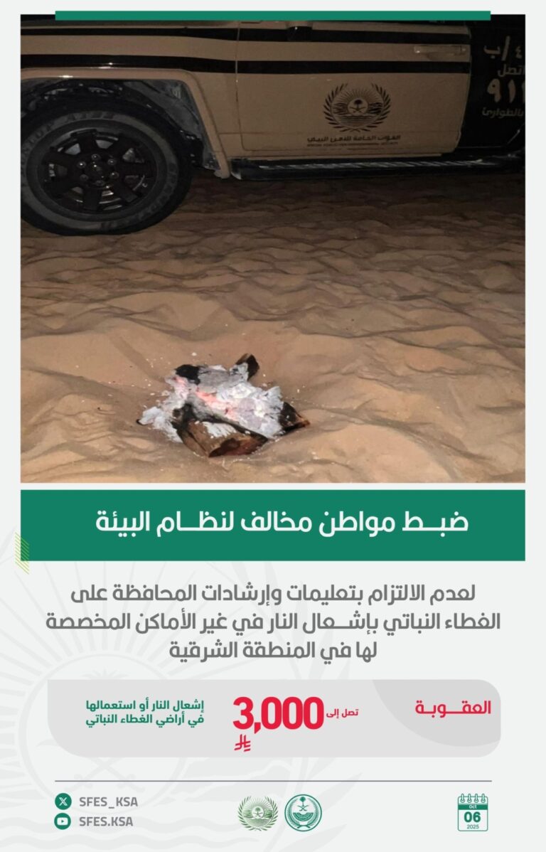 احذر-العقوبة.-ضبط-مخالف-أشعل-النار-في-غير-أماكنها-بالشرقية