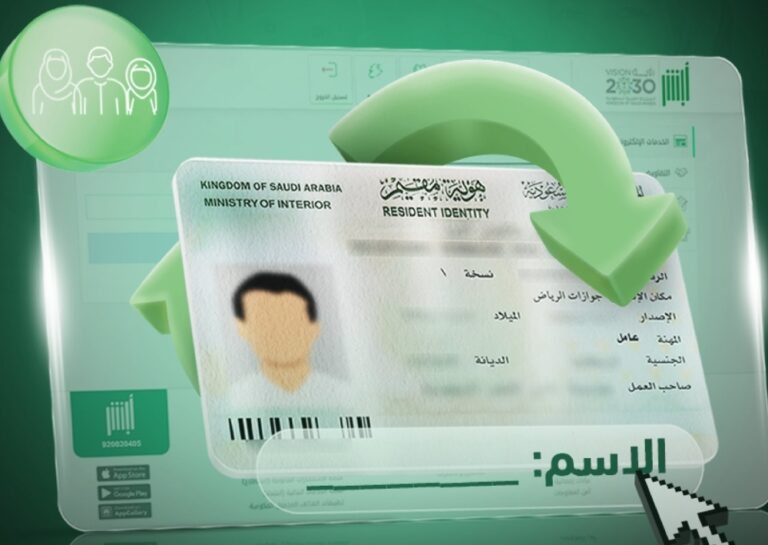الجوازات-توضح-خطوات-تعديل-الاسم-المترجم-لأفراد-أسرة-المقيم