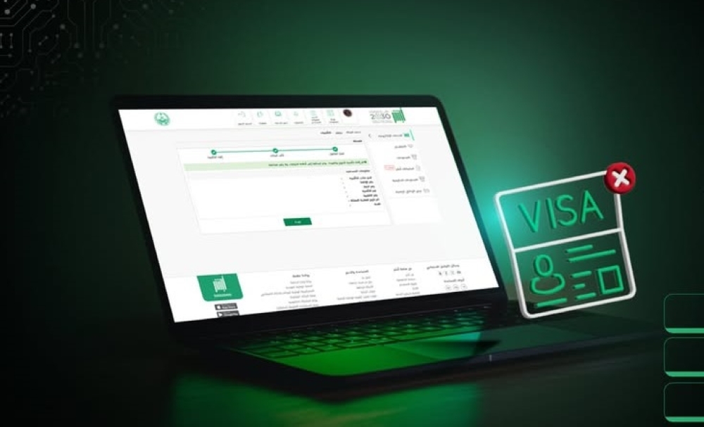 خطوات-إلغاء-تأشيرة-الخروج-والعودة-المنتهية-عبر-أبشر