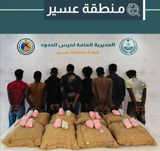 دوريات-حرس-الحدود-بمنطقتَي-عسير-وجازان-تحبط-تهريب-250-كلجم-من-نبات-القات-المخدر