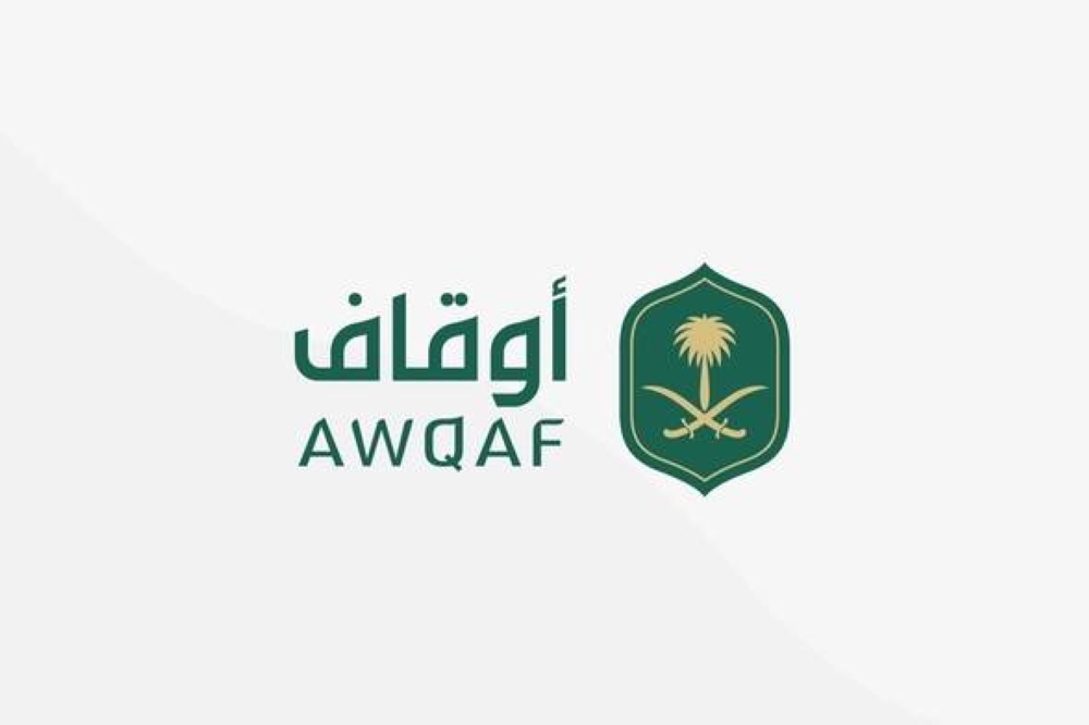 الهيئة-العامة-للأوقاف-تصدر-لائحة-إنشاء-الأوقاف-أو-تمويلها-عبر-جمع-التبرعات