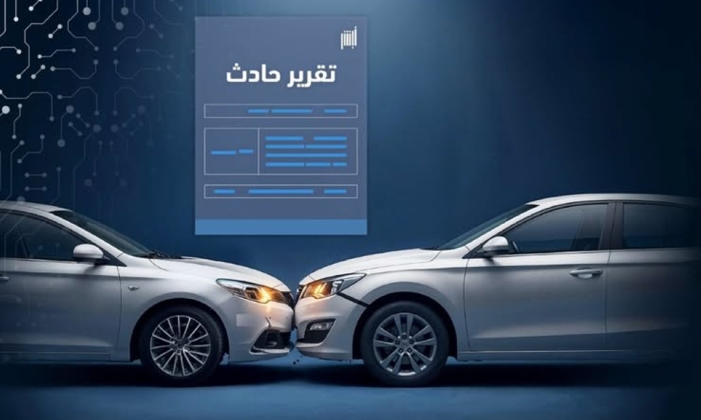 عبر-أبشر-أعمال.-خطوات-الاستفادة-من-خدمة-تقرير-حادث