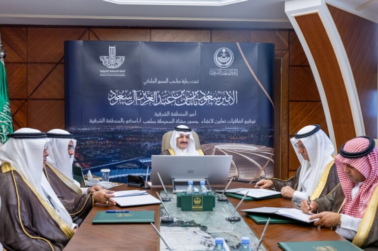 أمير-الشرقية-يشهد-توقيع-اتفاقيتين-لإنشاء-جسور-للمشاة-تربط-ملعب-أرامكو-بالأحياء-المجاورة