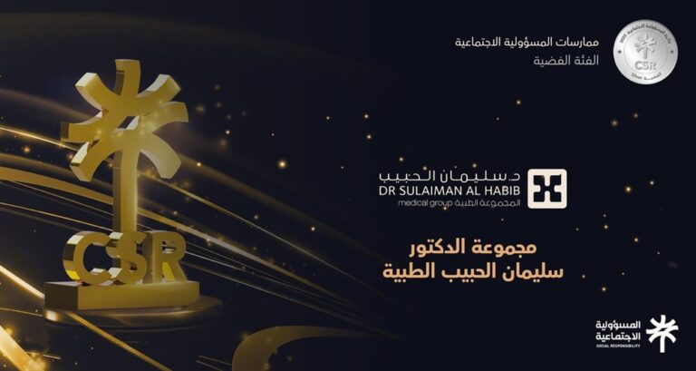 مجموعة-الدكتور-سليمان-الحبيب-تفوز-بجائزة-المسؤولية-الاجتماعية-للشركات-لعام-2025