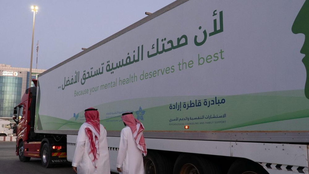 الشرقية-تحتفي-باليوم-العالمي-للصحة-النفسية-بعيادية-متنقلة-للتوعية