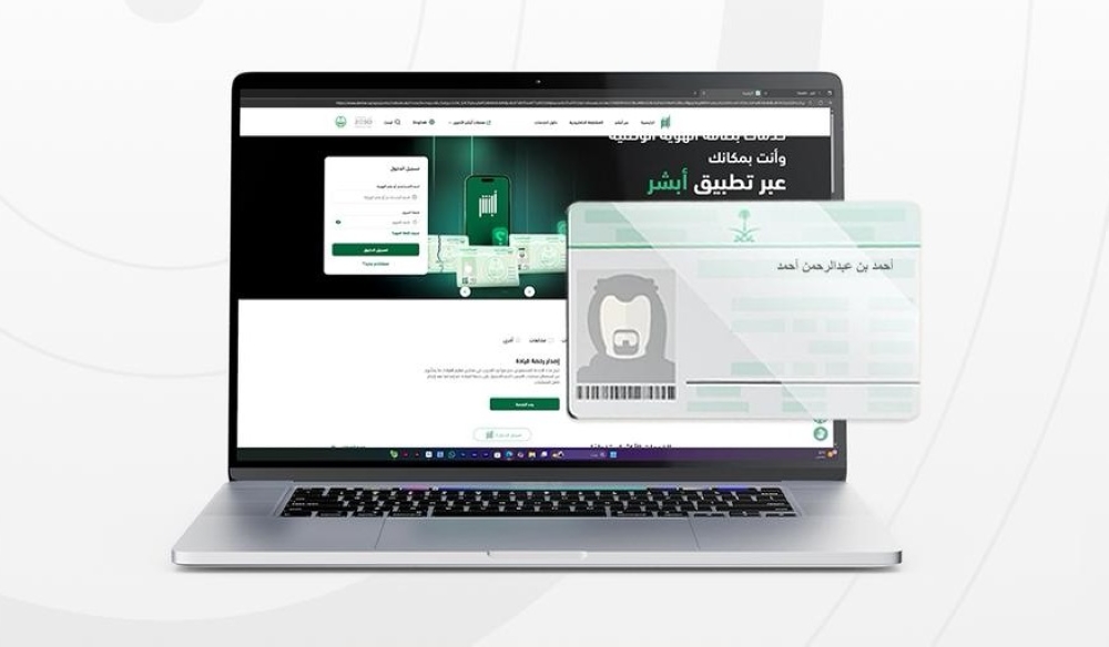 كيف-يمكنك-تعديل-الاسم-الأول-لدى-الأحوال-المدنية-من-خلال-أبشر؟