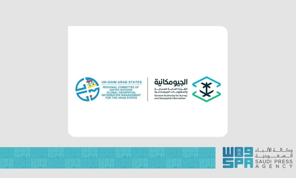 المملكة-ترأس-اجتماع-اللجنة-العربية-لخبراء-الأمم-المتحدة-لإدارة-المعلومات-الجيومكانية