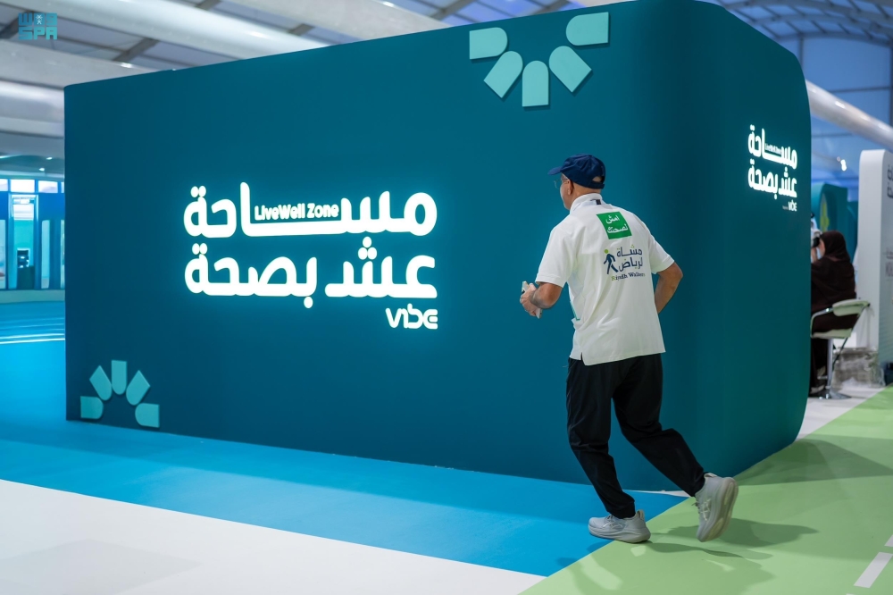 مكافأة-فورية.-امش-واربح-بمساحة-“عِش-بصحة”-ضمن-ملتقى-الصحة-العالمي