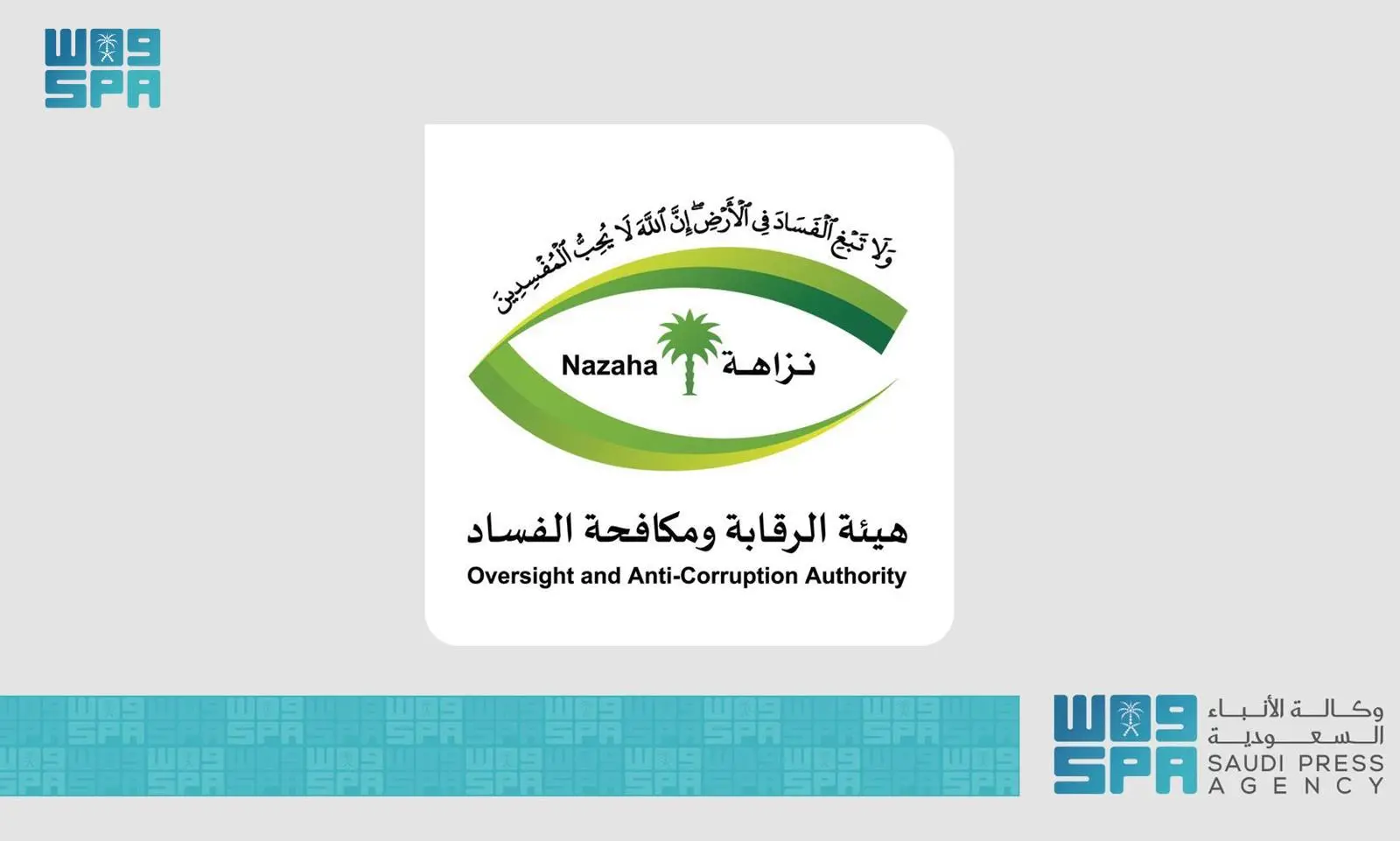 “نزاهة”:-التحقيق-مع-478-متهمًا-في-قضايا-إدارية-وجنائية-وإيقاف-100-مواطن-خلال-شهر-أكتوبر-2025