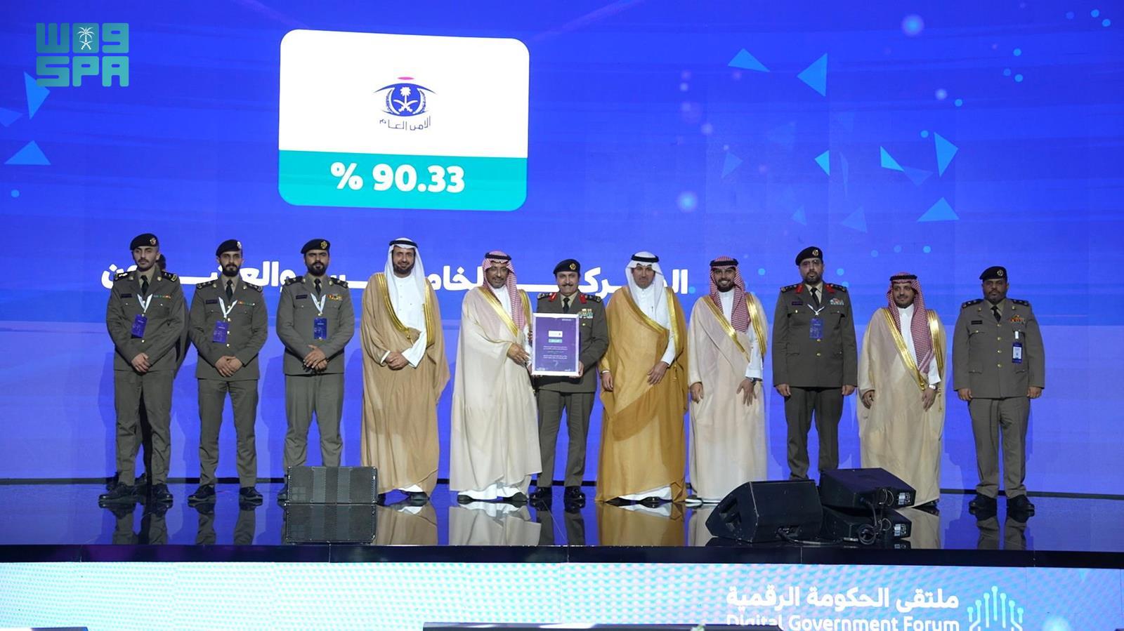 الأمن-العام-يحقق-نسبة-90.33%-في-قياس-التحول-الرقمي-لعام-2025-لمرحلة-الإبداع