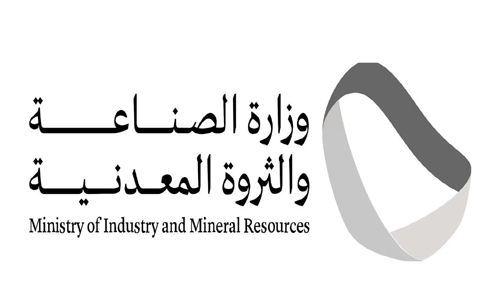 تحت-شعار-“دفع-التصنيع-الشامل”.-المملكة-تستضيف-المؤتمر-الوزاري-الحادي-عشر-للدول-الأقل-نموًّا-22-نوفمبر-الجاري