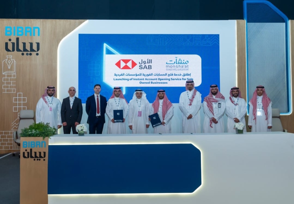 البنك-السعودي-الأول-يعلن-عن-إطلاق-خدمة-فتح-الحسابات-الفورية-لدعم-المنشآت-الصغيرة-والمتوسطة