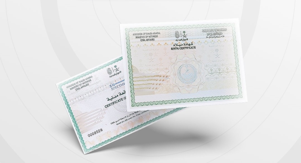 أهم-مميزات-الإصدار-الجديد-من-شهادتي-الميلاد-والوفاة-عبر-أبشر