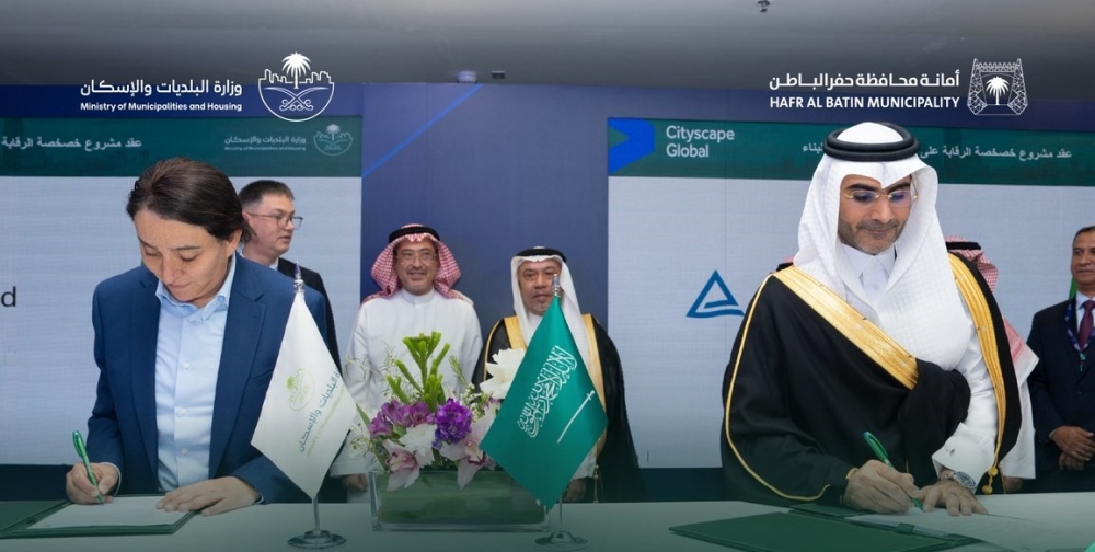 سيتي-سكيب.-أمانة-حفر-الباطن-توقع-مشروع-الرقابة-على-الحفريات-ومخالفات-البناء