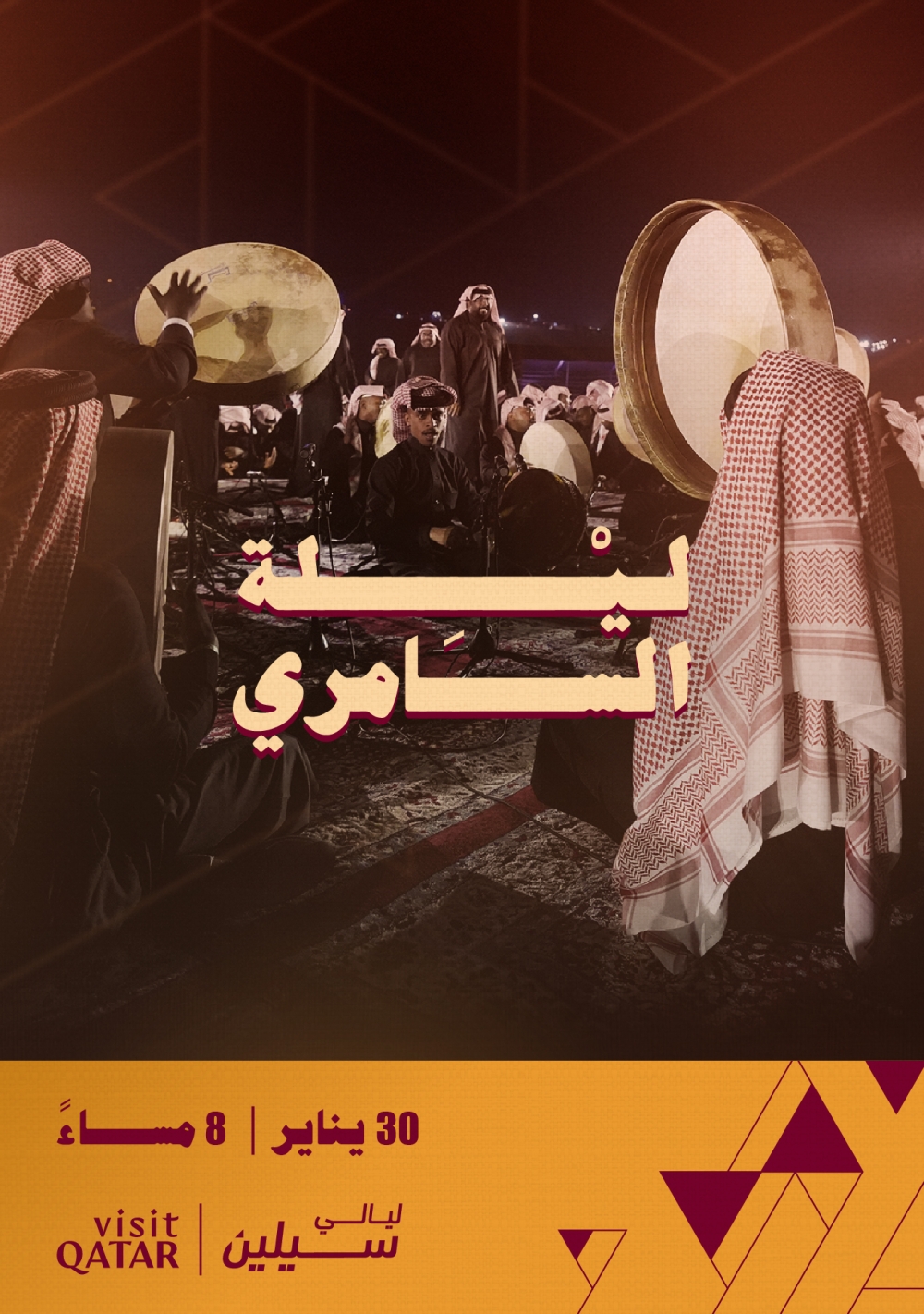 visit-qatar-تطلق-“موسم-سيلين-2026”-بفعاليات-مميزة-وحفلات-موسيقية-مباشرة