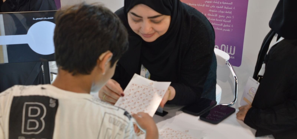 74-مبادرة-مجتمعية-لتأهيل-وتمكين-الصم-وضعاف-السمع-بالشرقية