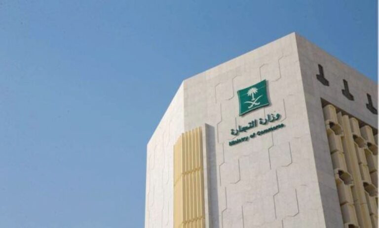 التجارة:-500-ريال-عقوبة-فورية-لإخفاء-بيانات-“المستفيد-الحقيقي”