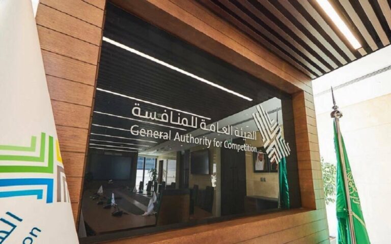 «هيئة-المنافسة»-تطلق-حملة-توعوية-لمكافحة-التواطؤ-في-المنافسات