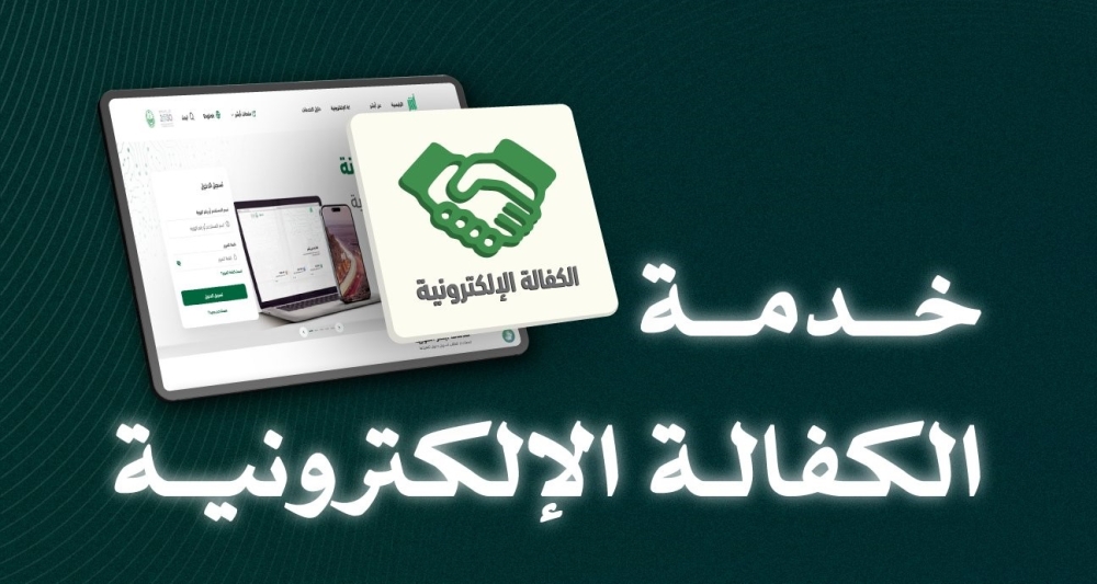 في-أي-وقت-ومكان.-خطوات-تنفيذ-خدمة-الكفالة-المرورية-عبر-أبشر