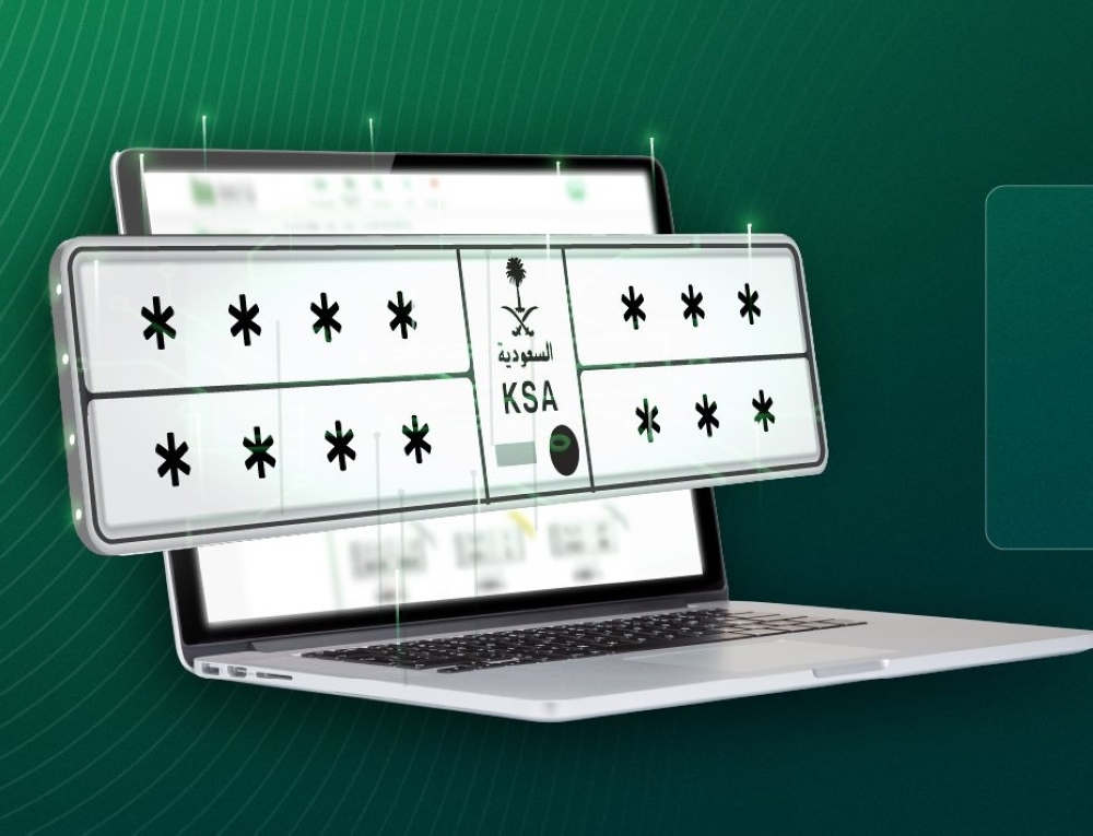 4-خطوات.-طرح-مزاد-اللوحات-الإلكتروني-عبر منصة-أبشر