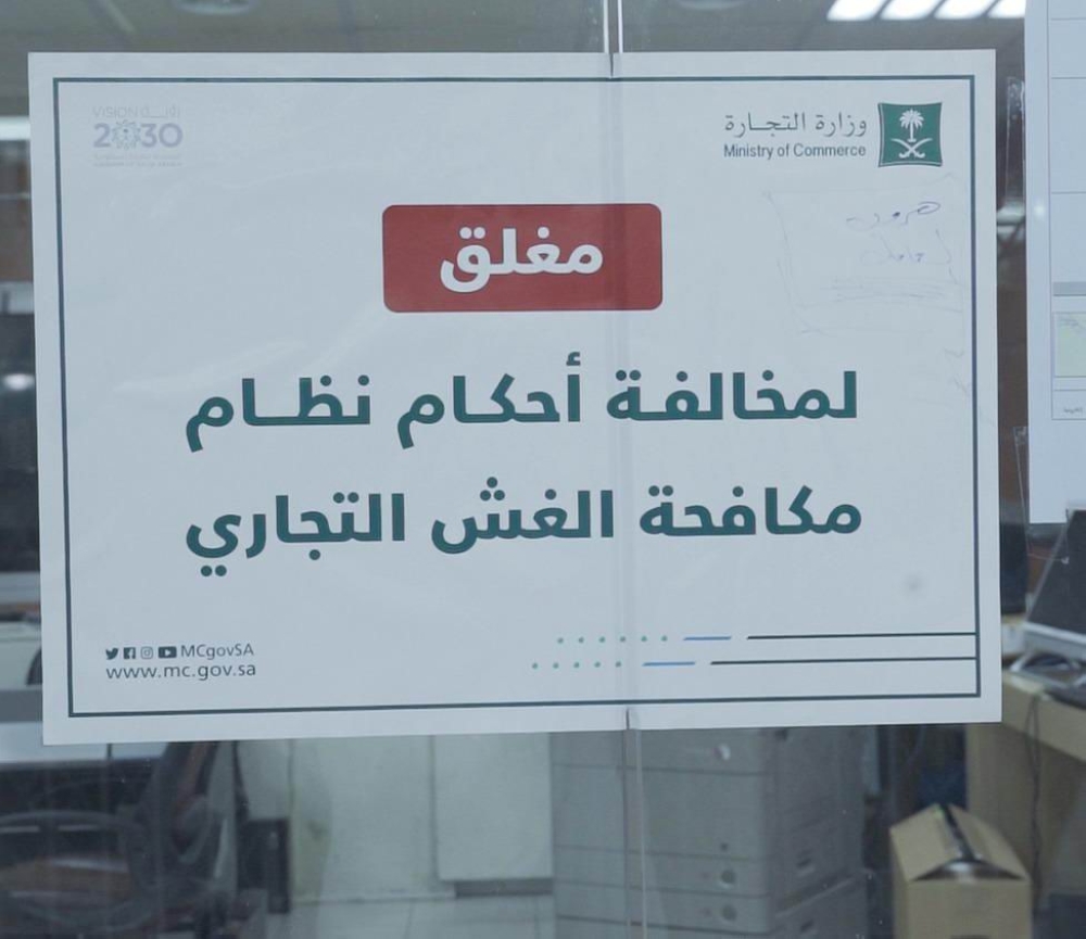 تستغرق-7-أيام-عمل.-خطوات-خدمة-استقبال-بلاغ-تجاري-إلكترونيا