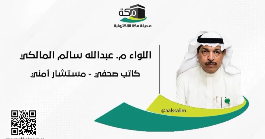 يوم التأسيس السعودي.. فخر واعتزاز بثلاثة قرون من الوحدة والاستقرار