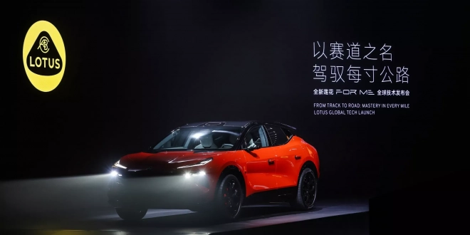 لوتس-تطلق-اسم-جديد-على-إليتريه-الهجينة-مع-قوة-939-حصان-ومدى-1,400-كم