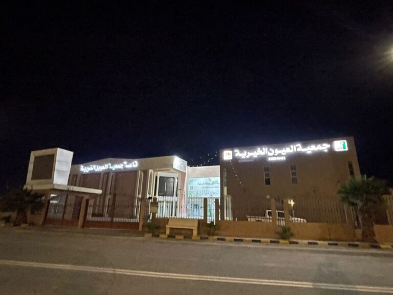 لخدمة-490-أسرة.-141-ألف-ريال-تكلفة-زكاة-الفطر-بجمعية-العيون-في-الأحساء