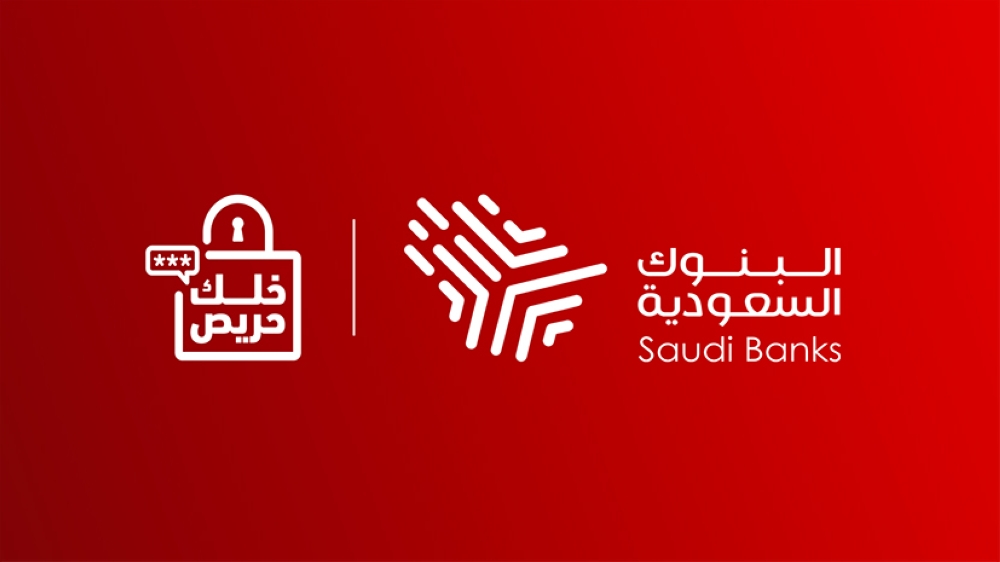 اختتام-(خلك-حريص)-في-نسختها-الرابعة-يعزز-الشراكات-ويرسخ-الوعي-المالي