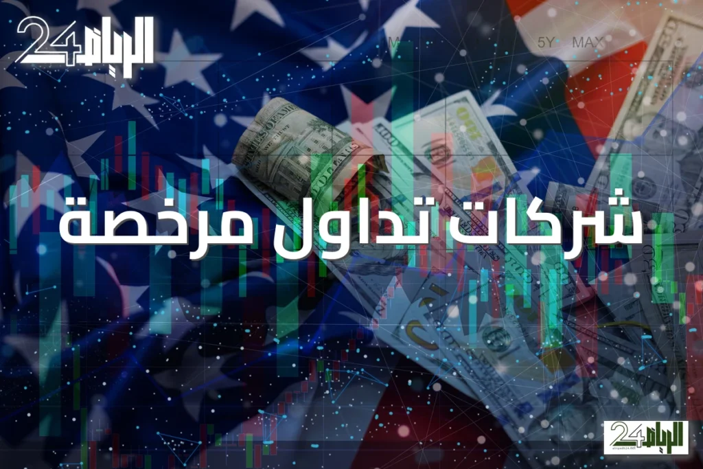 افضل شركات التداول في السعودية: مراجعة محدثة 2026