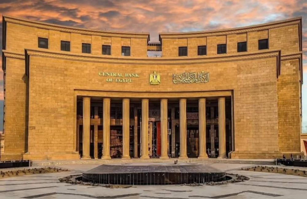 البنك-المركزي-المصري-يقرر-تثبيت-أسعار-الفائدة