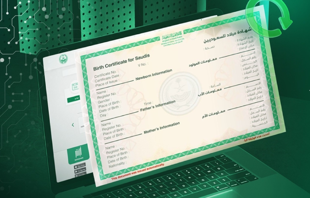 خطوات-بسيطة-تمكنك-من-تحديث-شهادة-الميلاد-عبر-منصة-أبشر