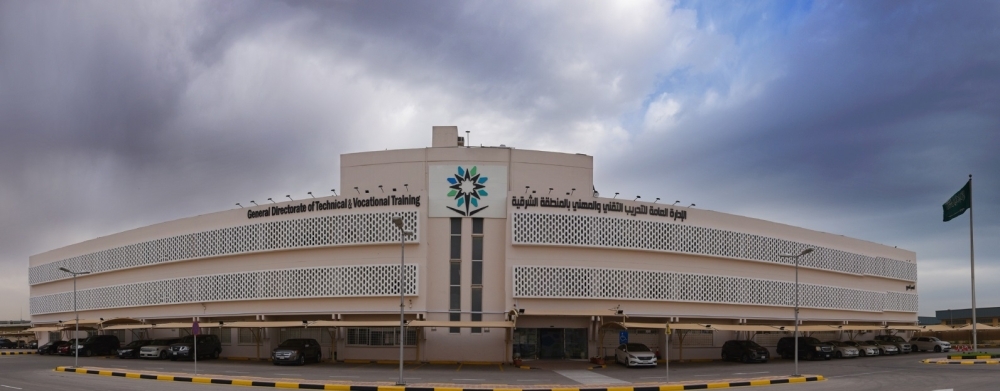 "تقني الشرقية" يعلن تعليق التدريب الحضوري في حفر الباطن