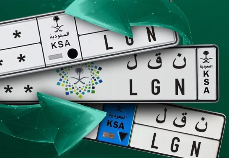 كيف-تستفيد-من-خدمة-نقل-اللوحات-عبر-منصة-أبشر؟